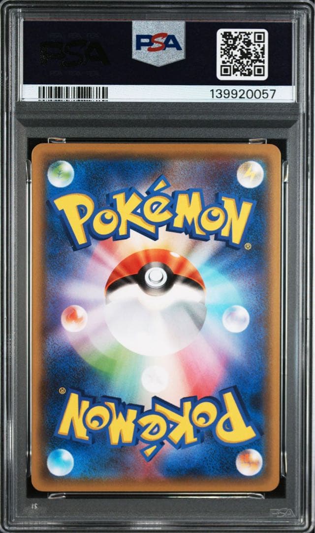 超希少　PSA10 POP12 シブゾー　デデンネ　075