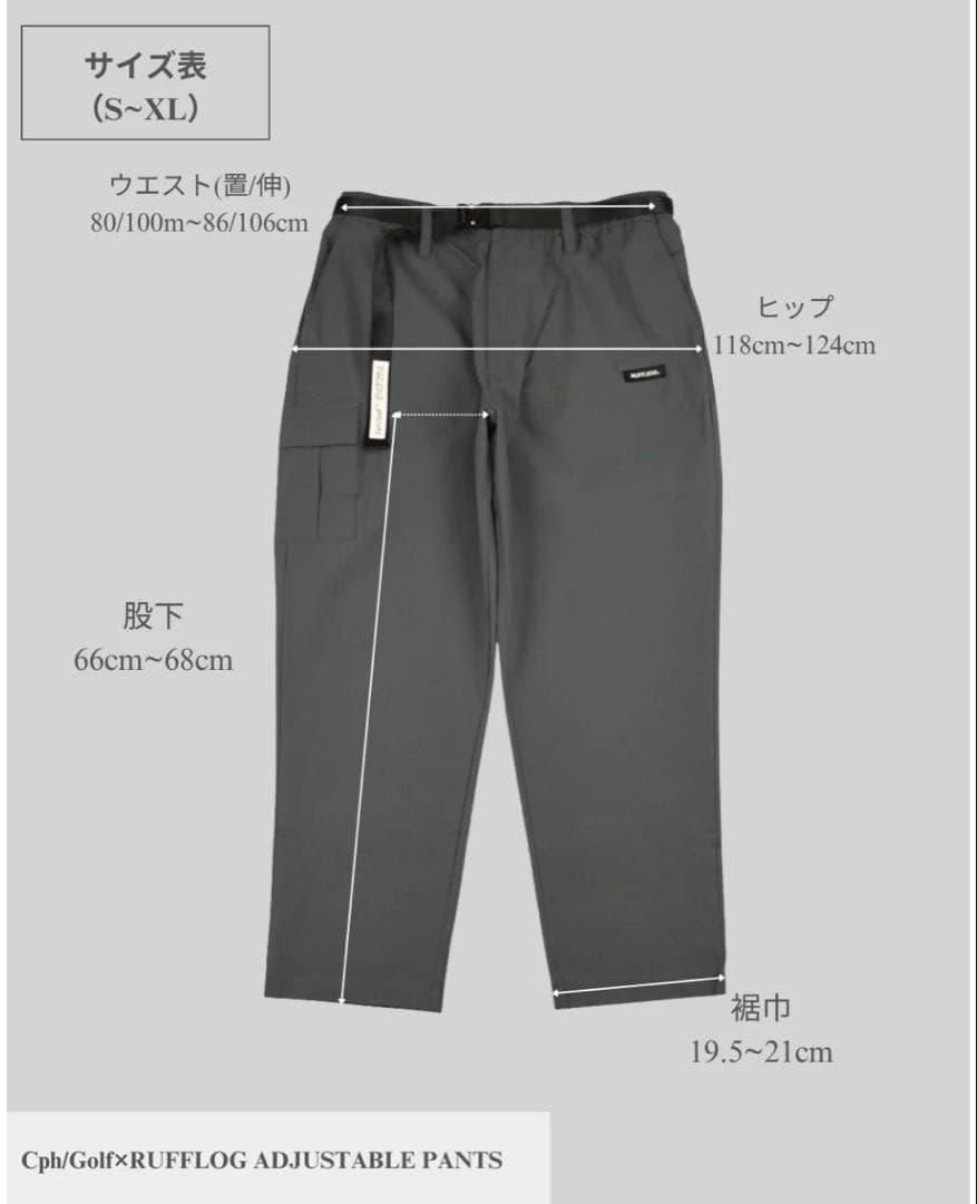CPH/GOLF×RUFFLOG ADJUSTABLE PANTS Mサイズ