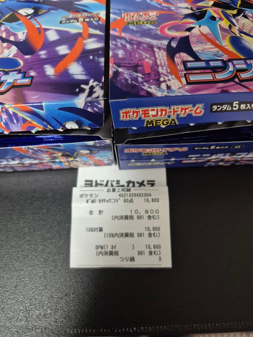 ポケモンカード　ニンジャスピナー　2BOX　シュリンクなし　ペリペリなし