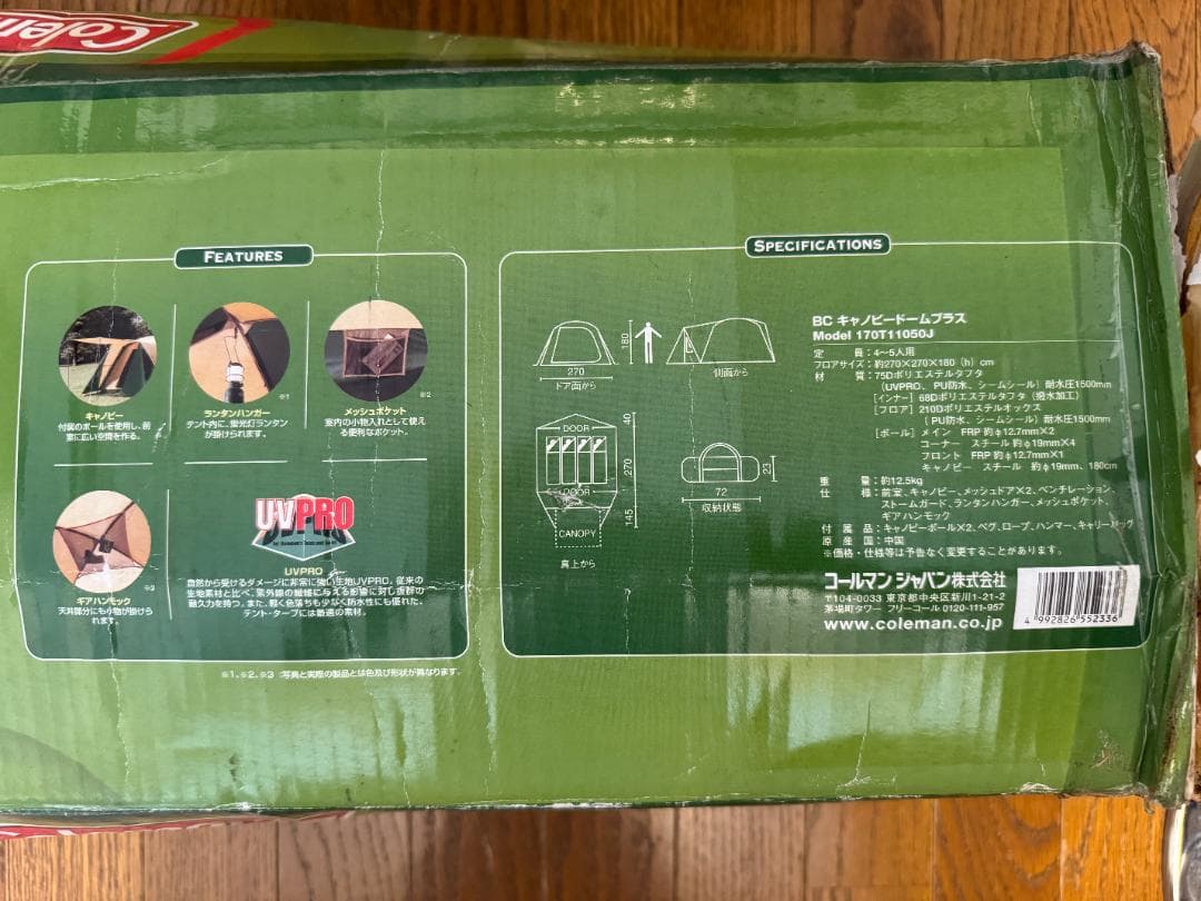 コールマン BC CANOPY DOME PLUS キャンプテント