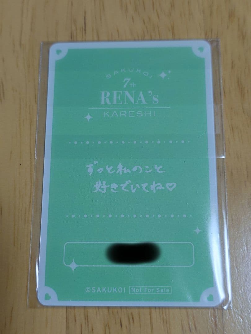 櫻坂46 守屋麗奈 サクコイ 第7回 カレシイベント景品