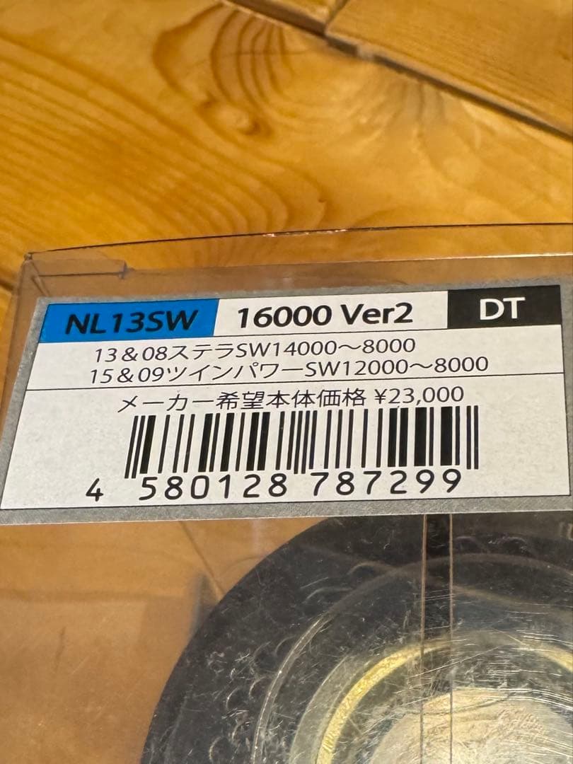 スタジオオーシャンマーク NL13SW16000Ver.2