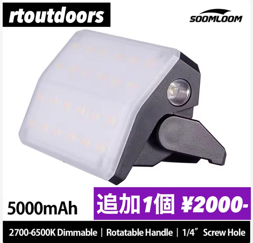 【即納】 スームルーム　Soomloom Helio 5000 4個