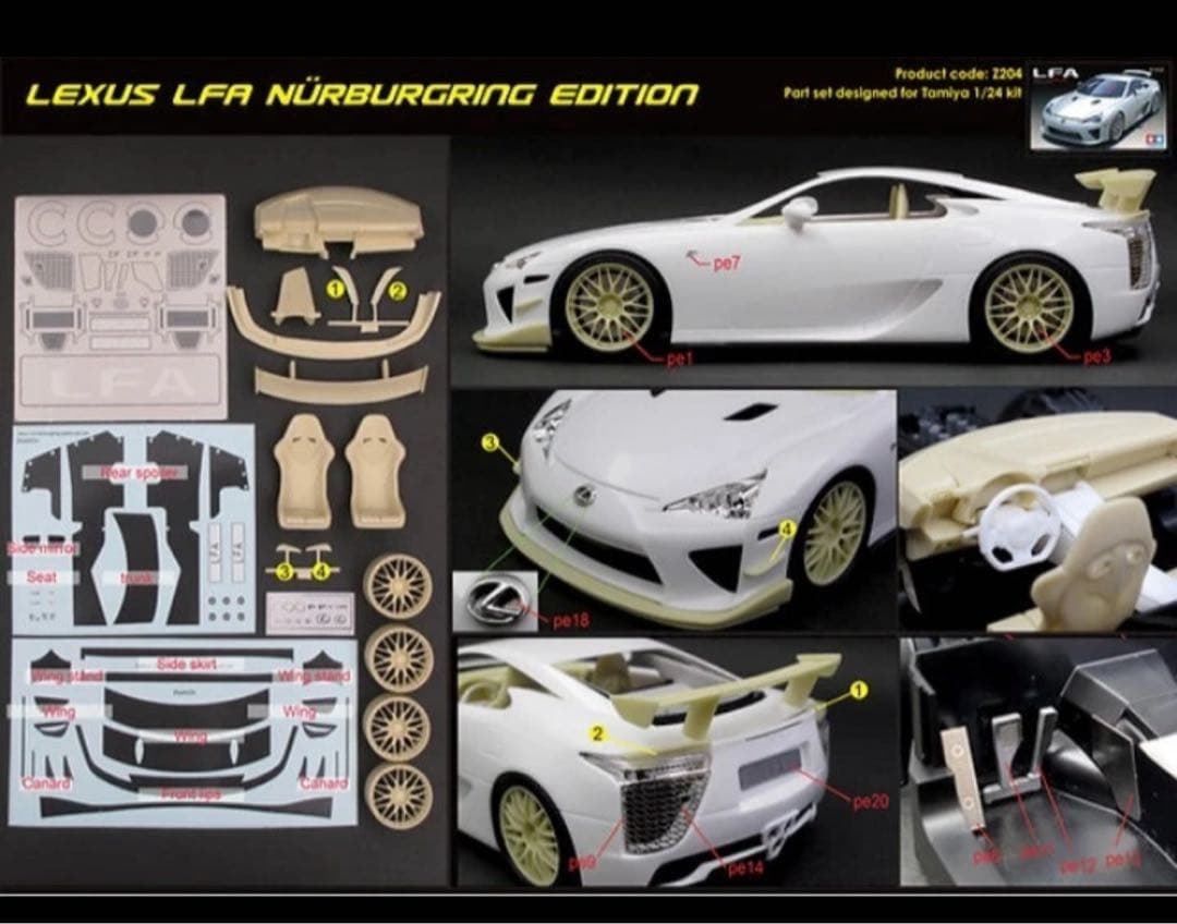 タミヤ　1/24 LFA 完成品 ニュルブルクリンク仕様