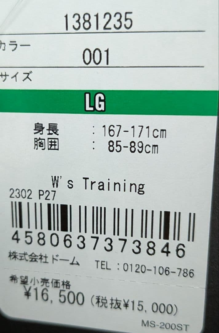 新品　サイズL　レディースUnder Armour W's Training