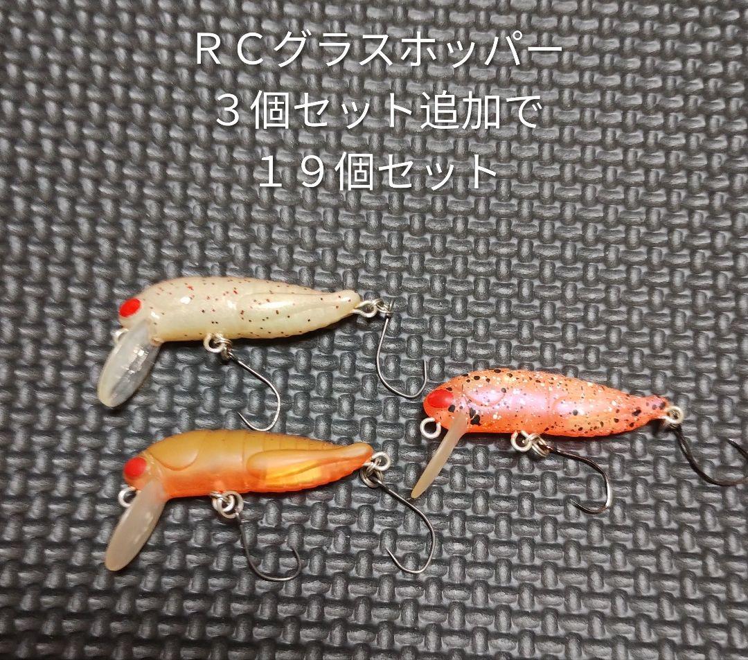 ＲＣグラスホッパー 微笑みグロー・みどぴぃ〜の風塗装品 １９個セット