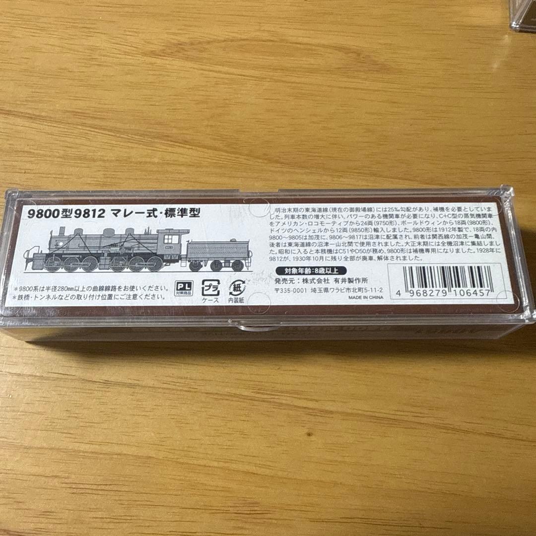 マイクロエース9800型9812 マレー式標準型A0651