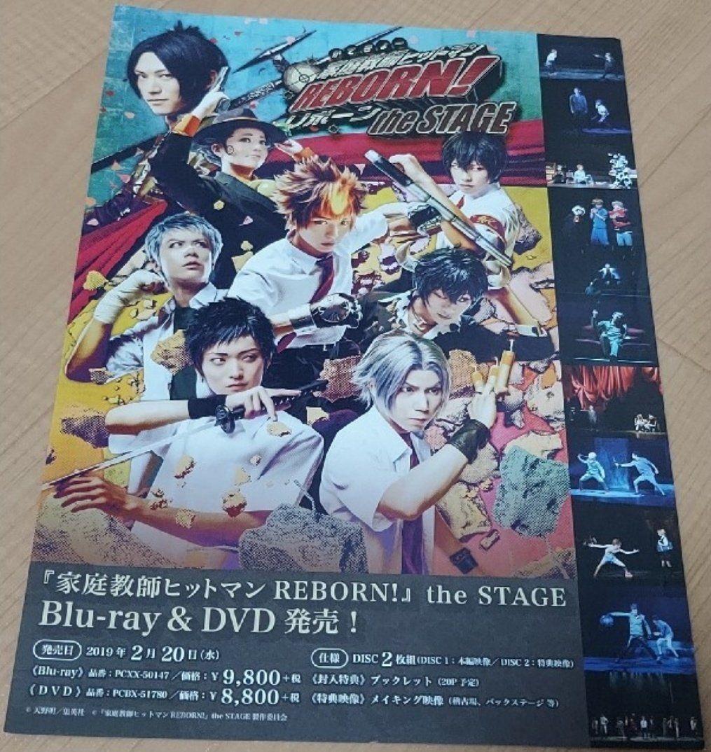リボーン セット
