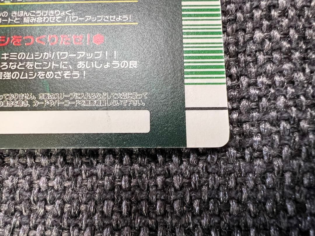 激レア ムシキング アダー完結編 アルキデスオオヒラタクワガタ MC038