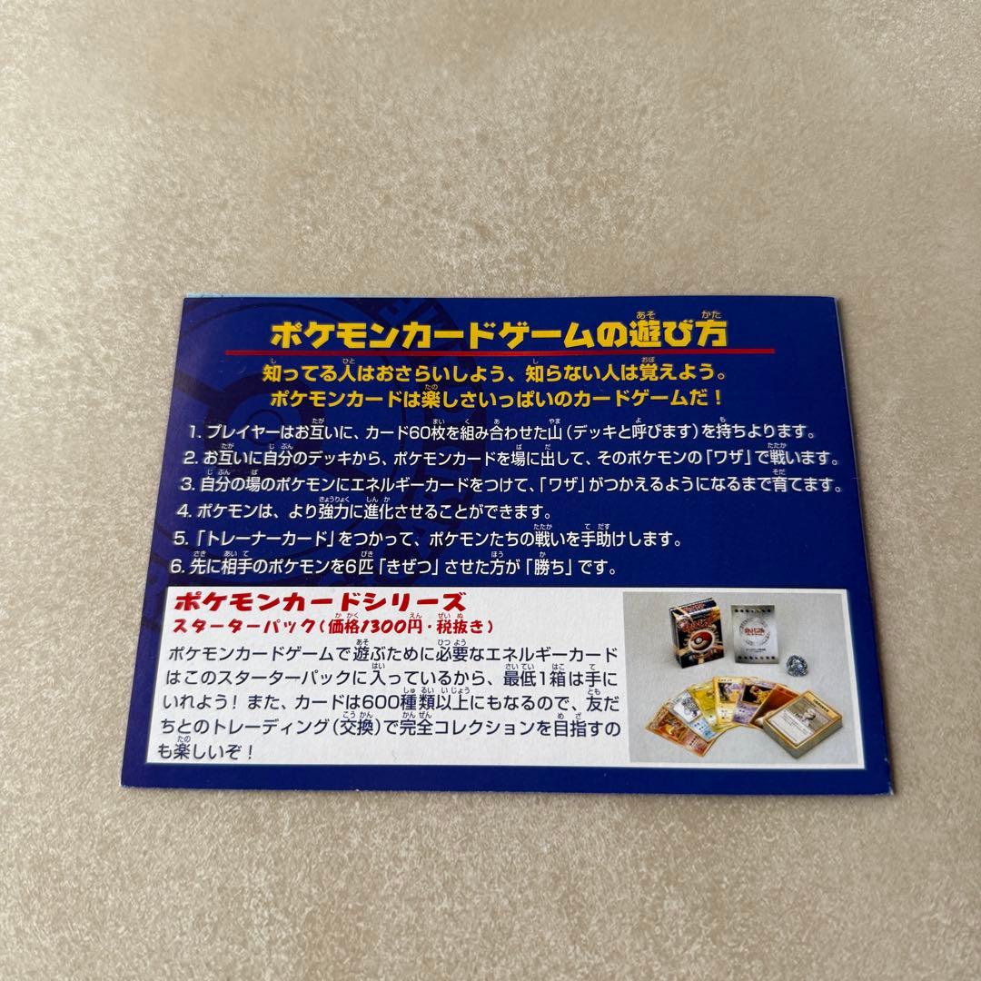 サンダー ファイヤー 旧裏 ANAスペシャル '99バージョン 2枚セット