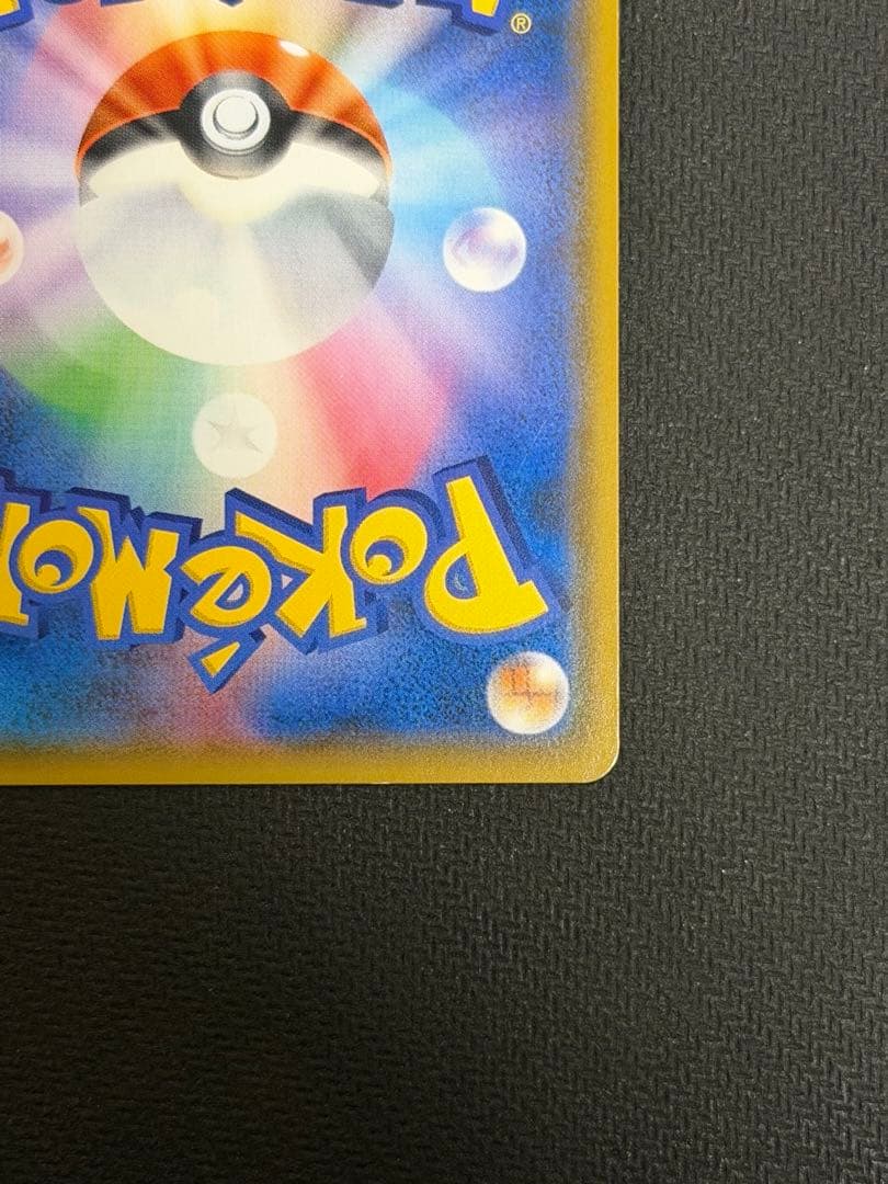 ポケモンカード　ピカチュウ＆ゼクロムGX SA タッグボルト 101/095