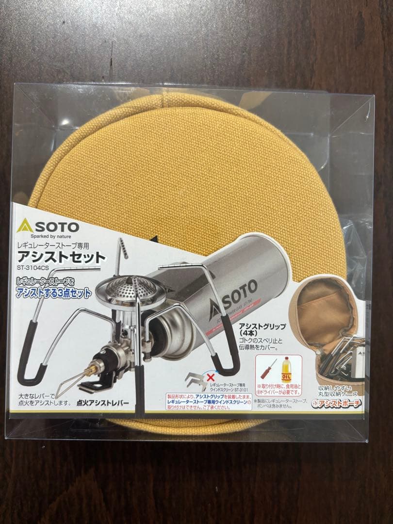 SOTOのレギュレーター式バーナーとガス缶のセット、耐熱素材のアシストセット付