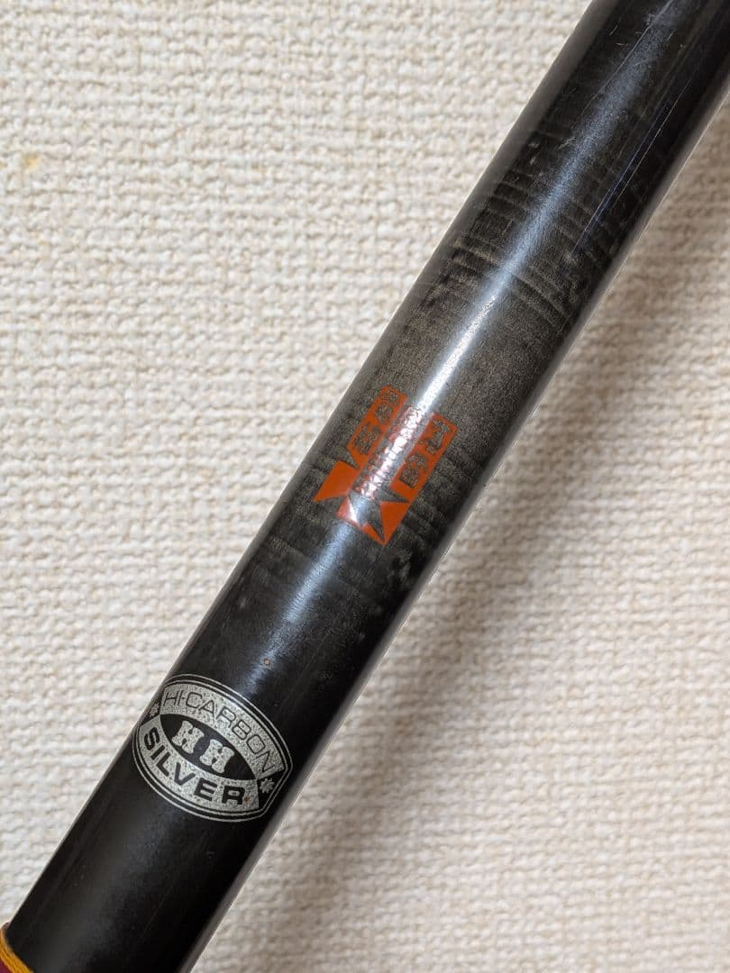 最終価格がまかつがま磯シルバー2号6.5m