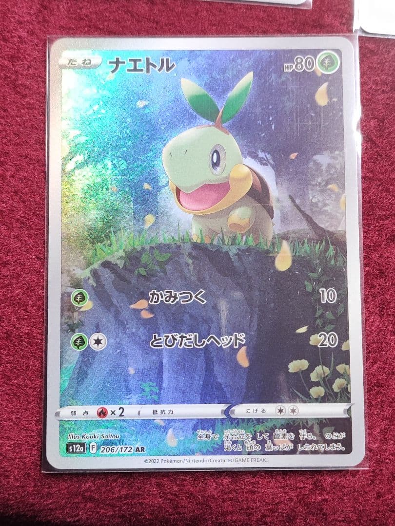 AR 9枚 セット　ピカチュウ　ポケモン　vstarユニバース