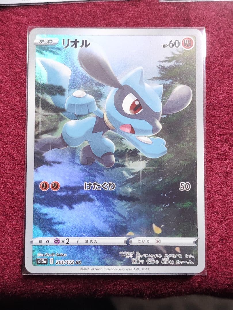 AR 9枚 セット　ピカチュウ　ポケモン　vstarユニバース