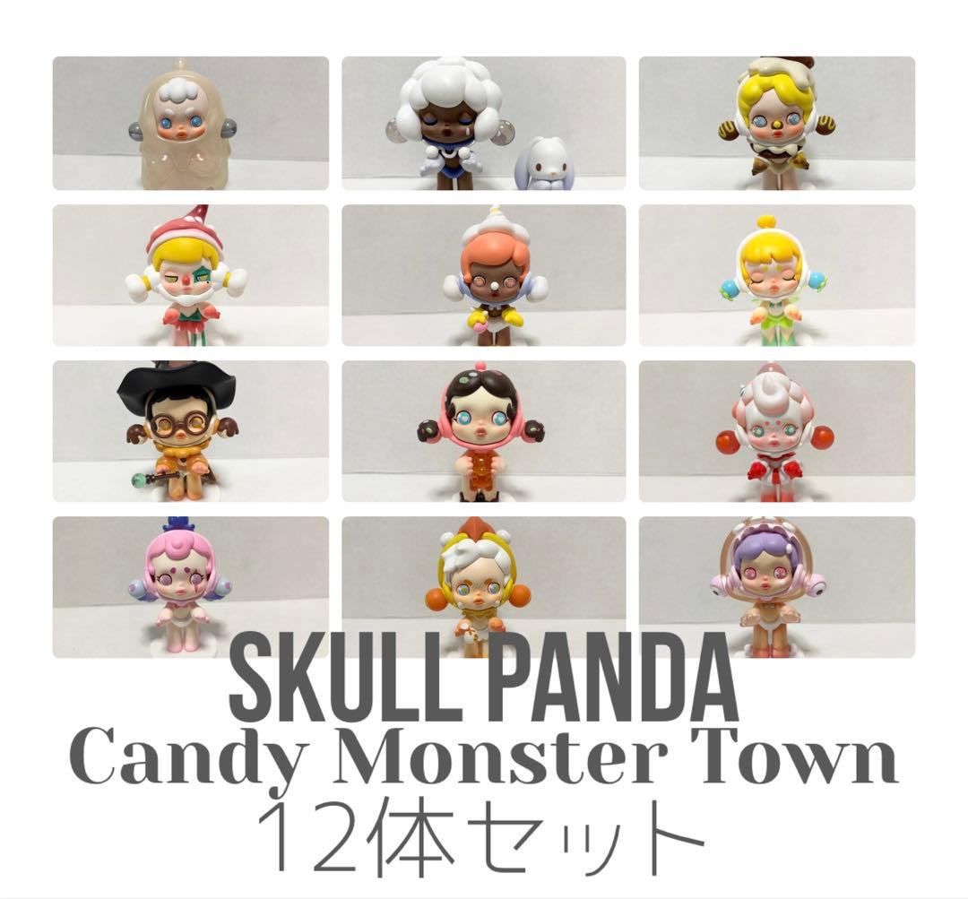 SKULL PANDA Candy Monster Town 12体セット