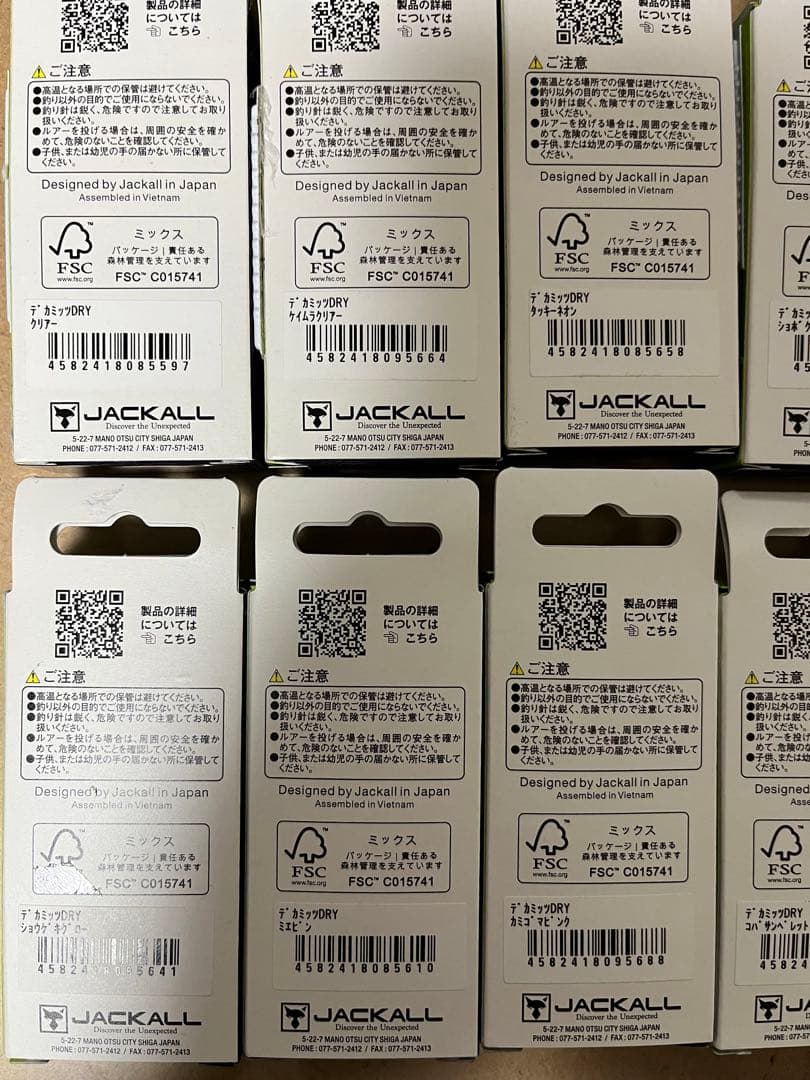 JACKALL TIMON デカミッツドライ