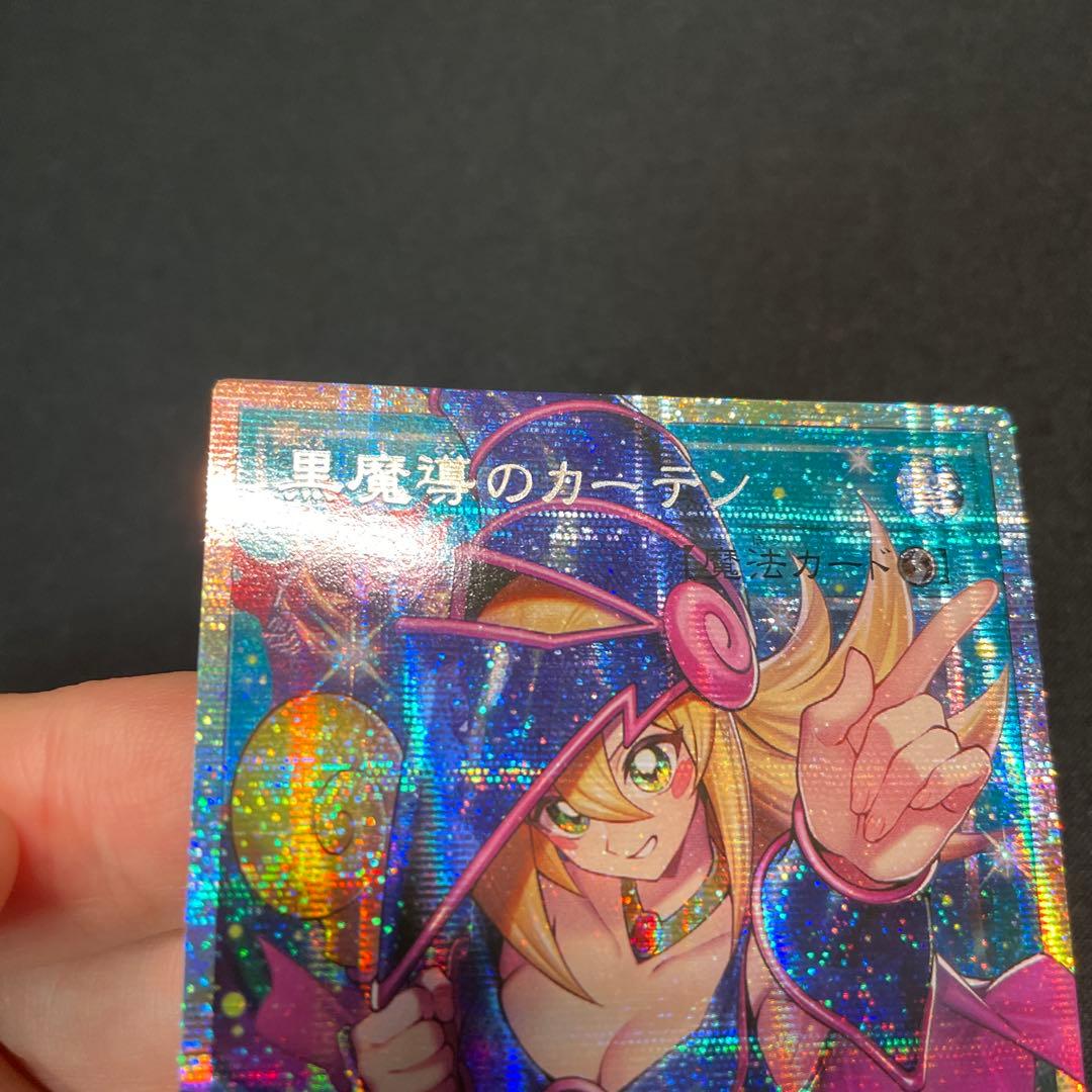 遊戯王　アジア版　黒魔導のカーテン オーバーフレーム プリズマ
