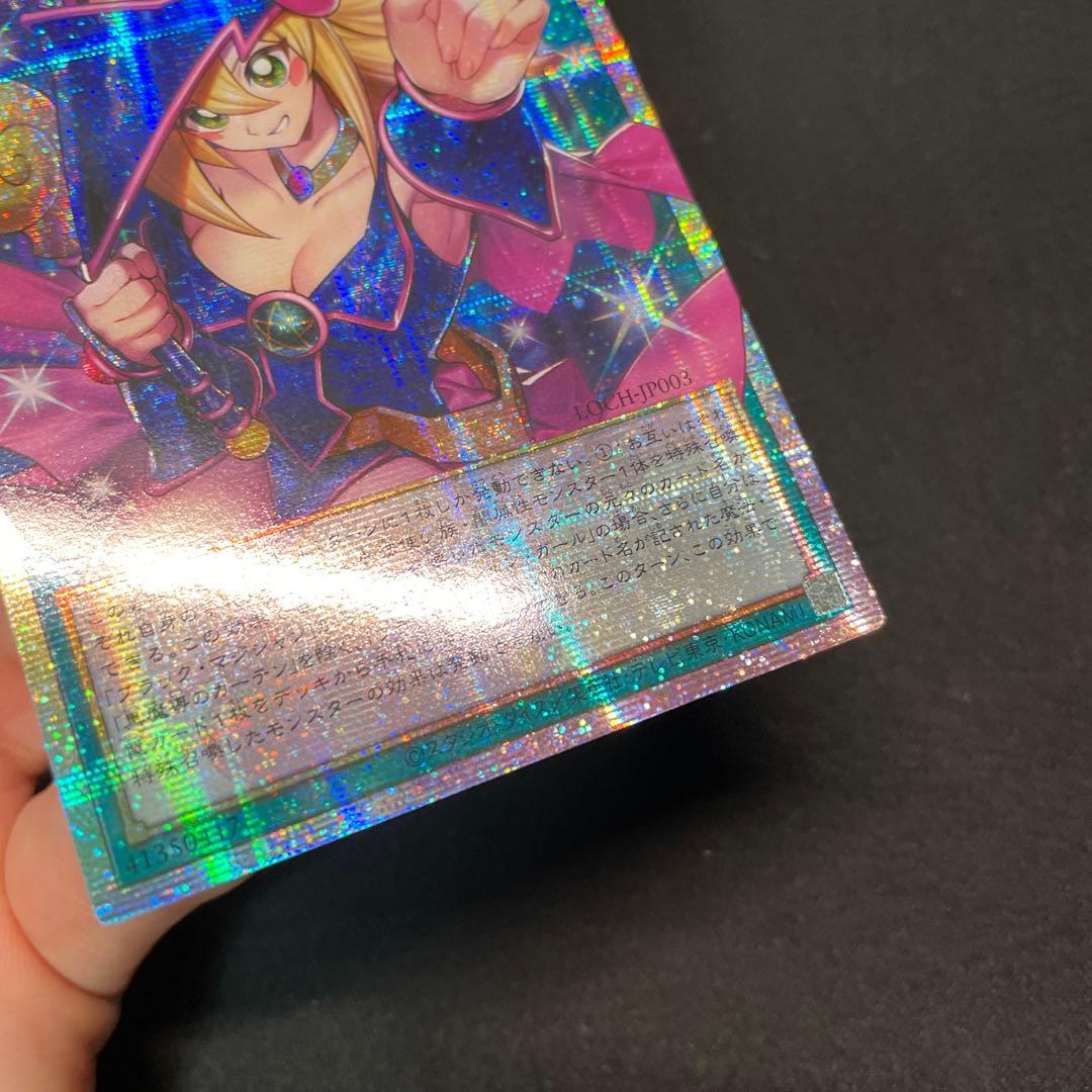 遊戯王　アジア版　黒魔導のカーテン オーバーフレーム プリズマ