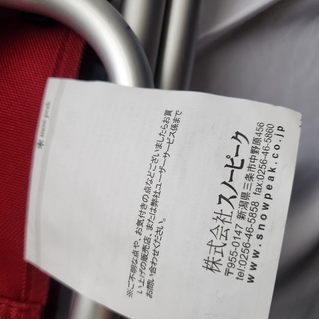 美品＊スノーピーク＊FDチェアワイド シートエンジ色