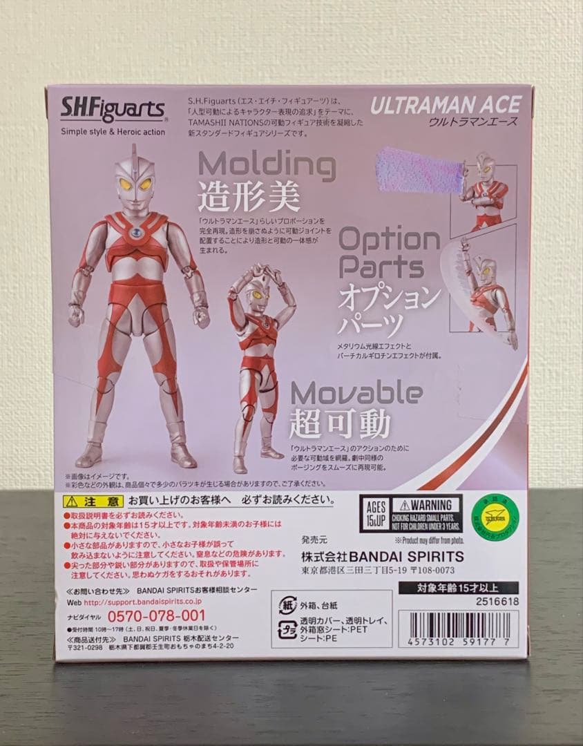 は*な様 S.H.figuarts ウルトラマンエース