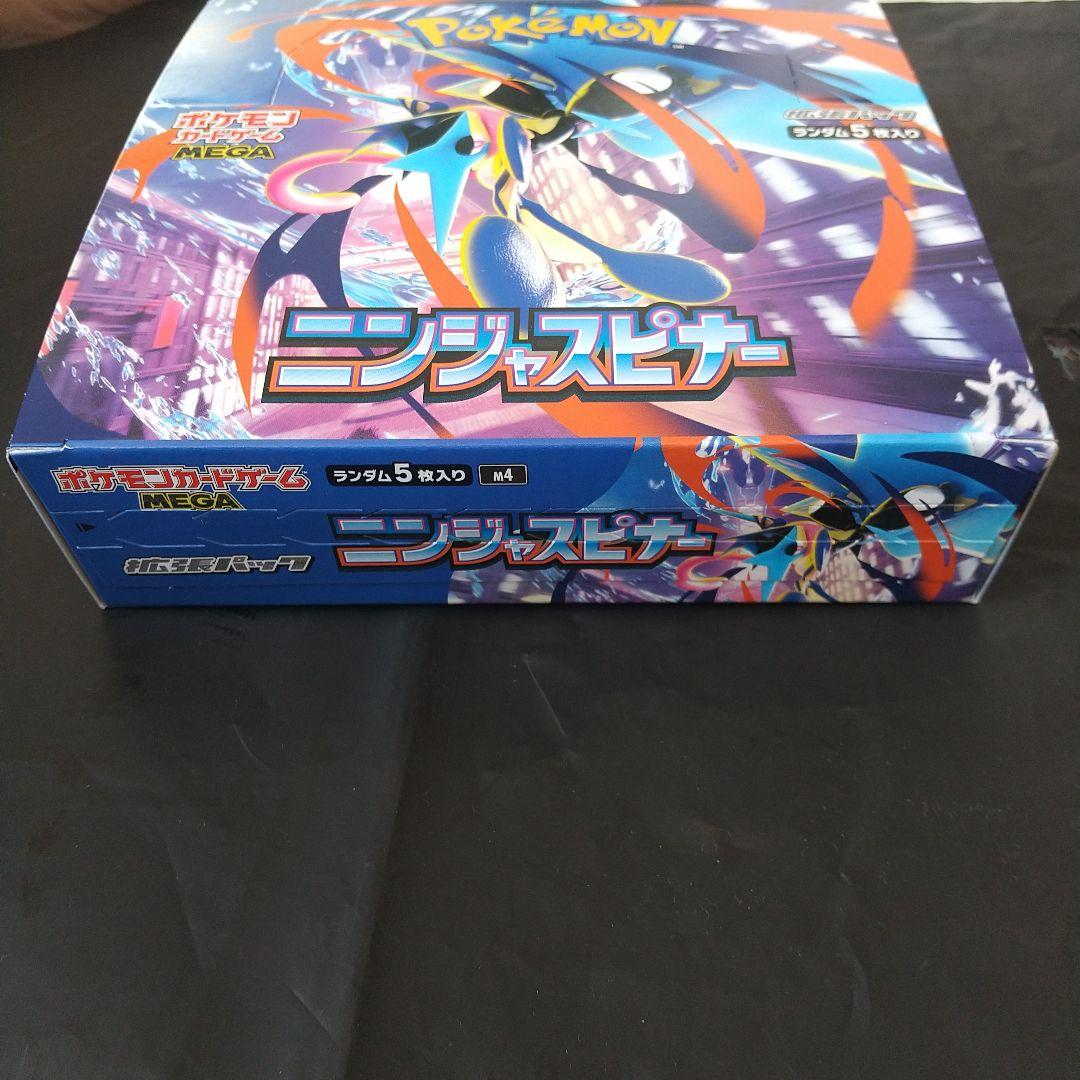 メガゲッコウガex sar 2枚セット ニンジャスピナーシュリンク無し１BOX