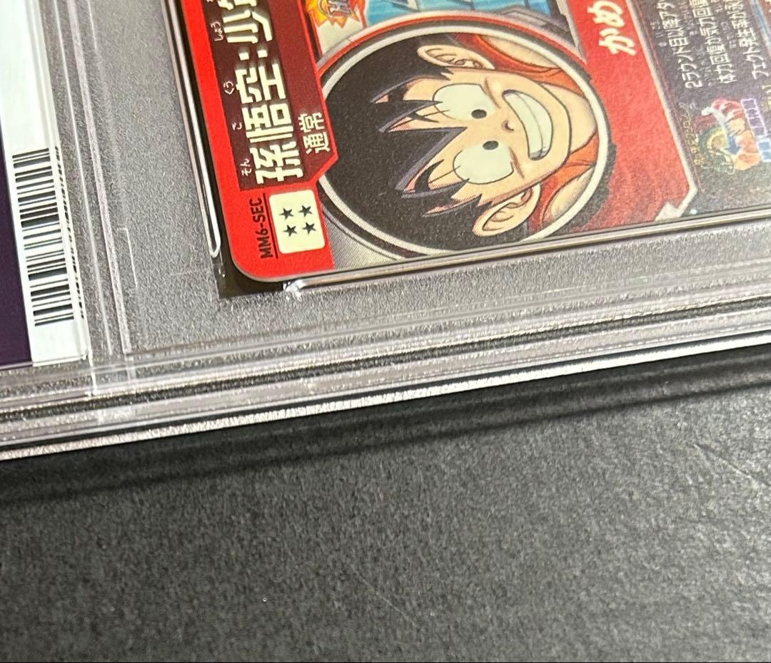 ドラゴンボールヒーローズ　孫悟空：少年期　ＭＭ6-SEC【PSA10】