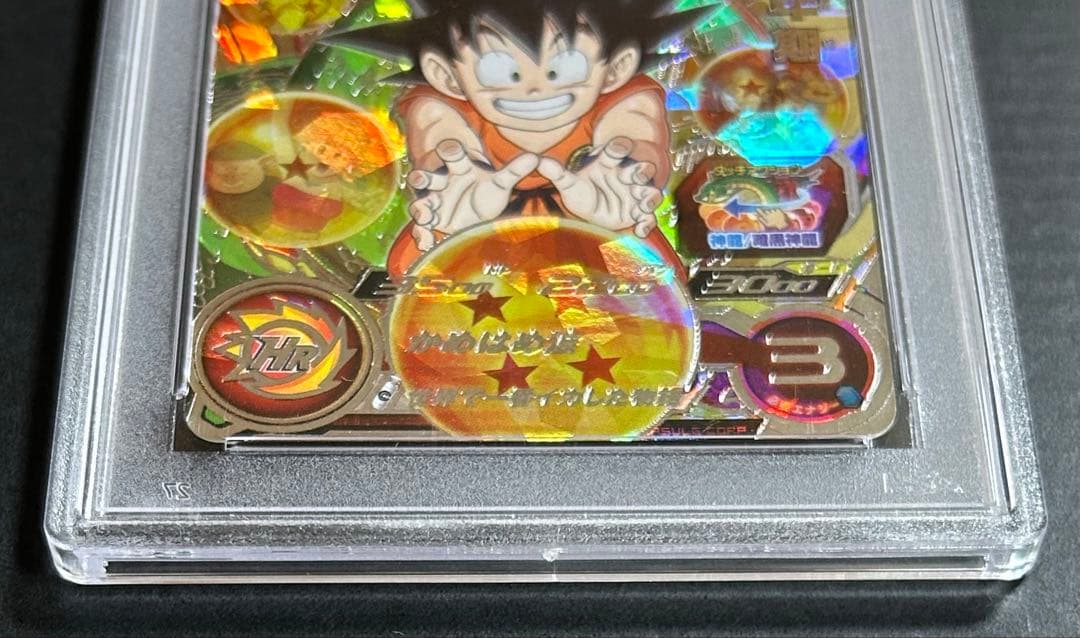 ドラゴンボールヒーローズ　孫悟空：少年期　ＭＭ6-SEC【PSA10】