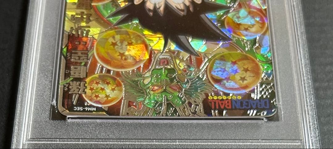 ドラゴンボールヒーローズ　孫悟空：少年期　ＭＭ6-SEC【PSA10】
