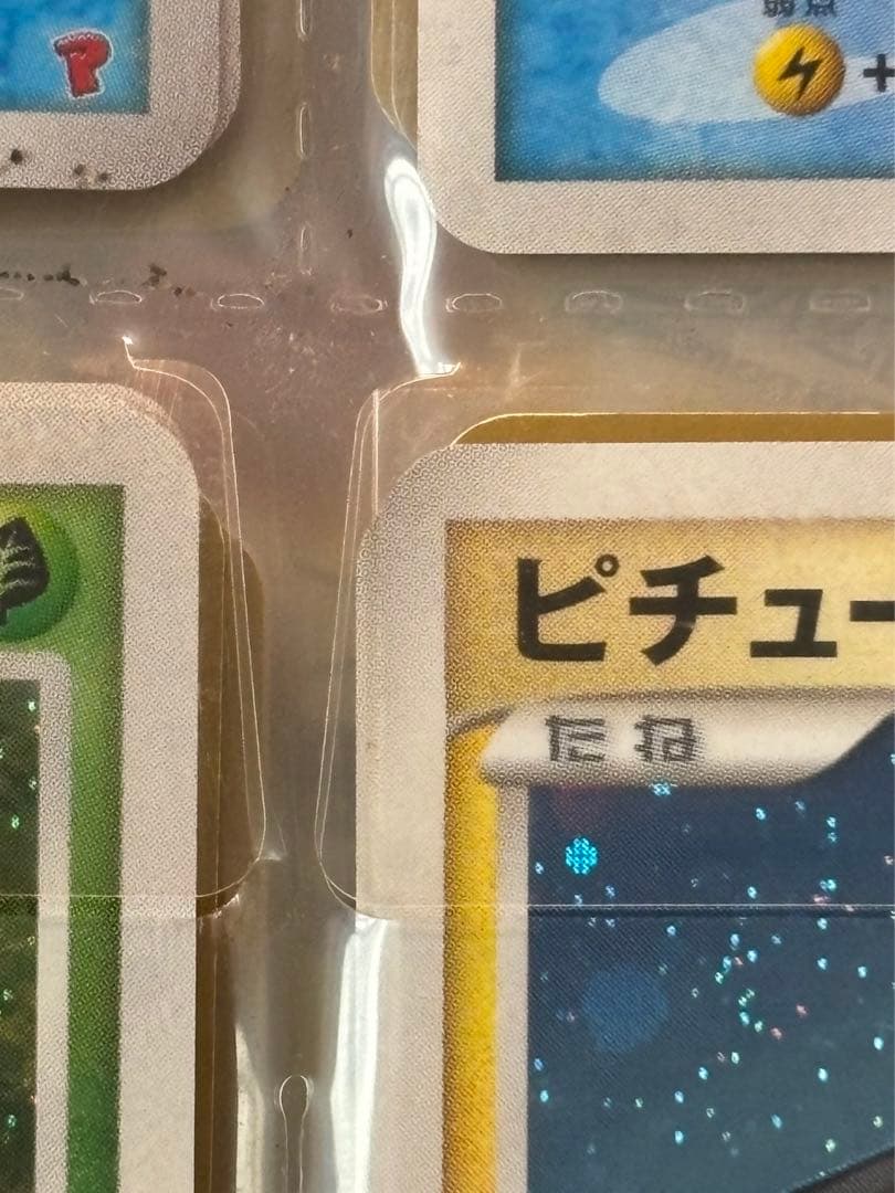 美品　ポケモンカード ピチュー LV.5 プロモ 112/DP-P