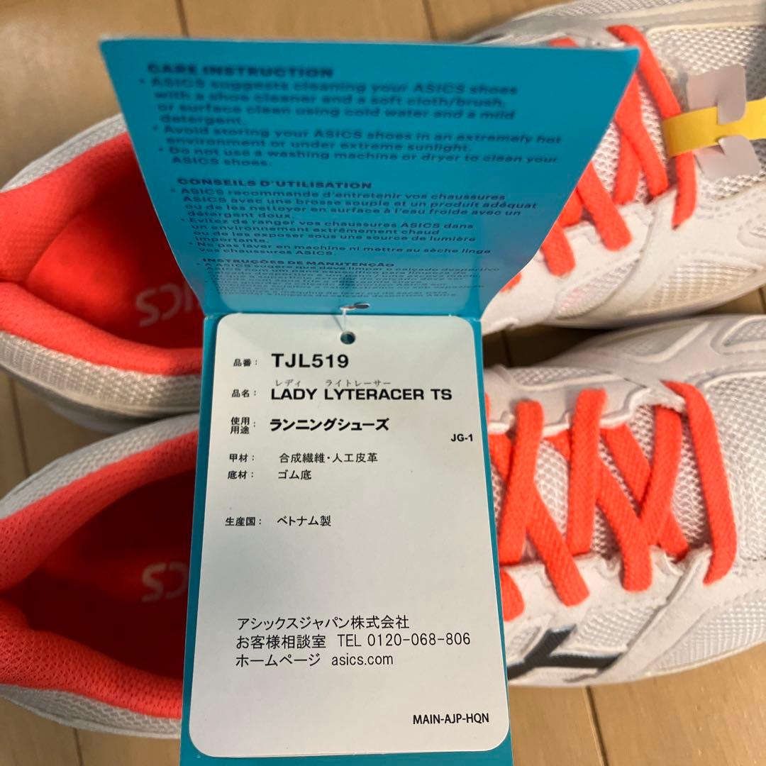 ☆新品☆asics LADY LYTERACER TS 23.5cm
