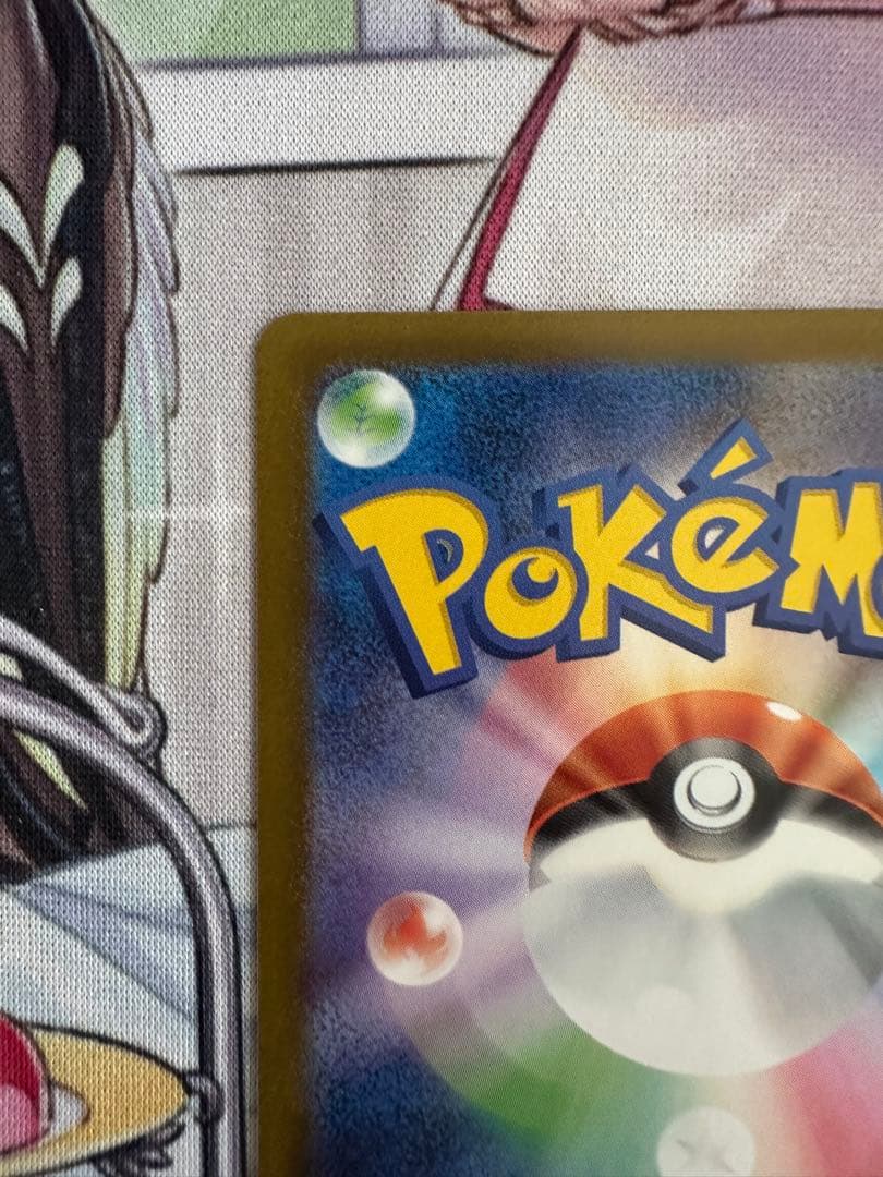 美品 ピカチュウex SAR MEGAドリームex ポケモンカード