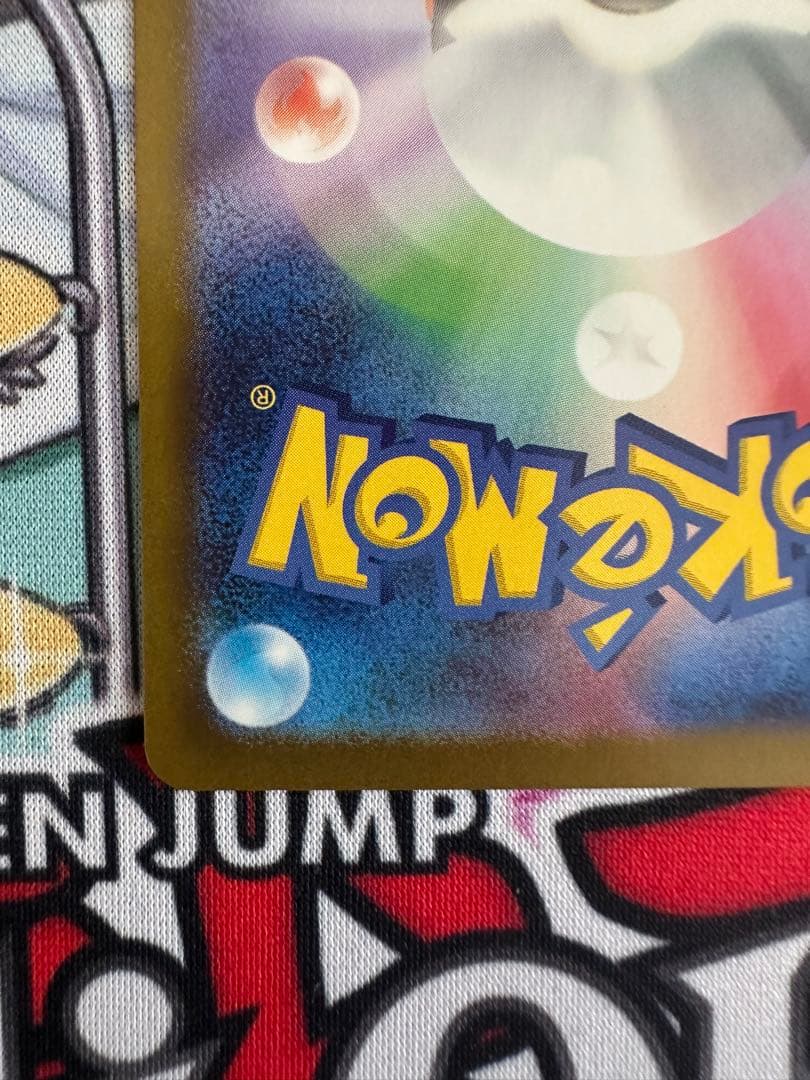 美品 ピカチュウex SAR MEGAドリームex ポケモンカード