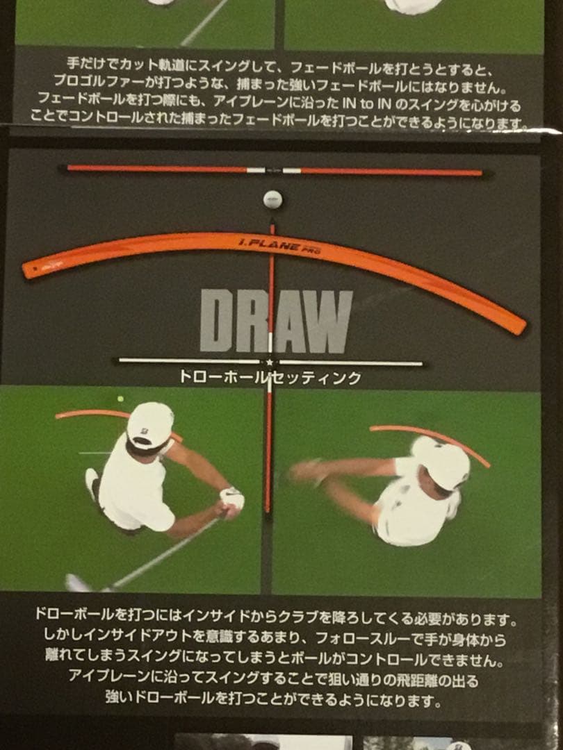 I.PLANE PRO アイプレーンプロ　ゴルフ練習器具　エリートグリップ
