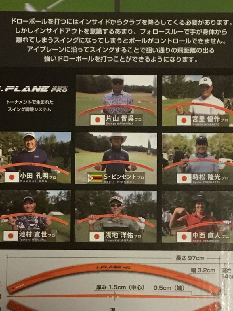 I.PLANE PRO アイプレーンプロ　ゴルフ練習器具　エリートグリップ