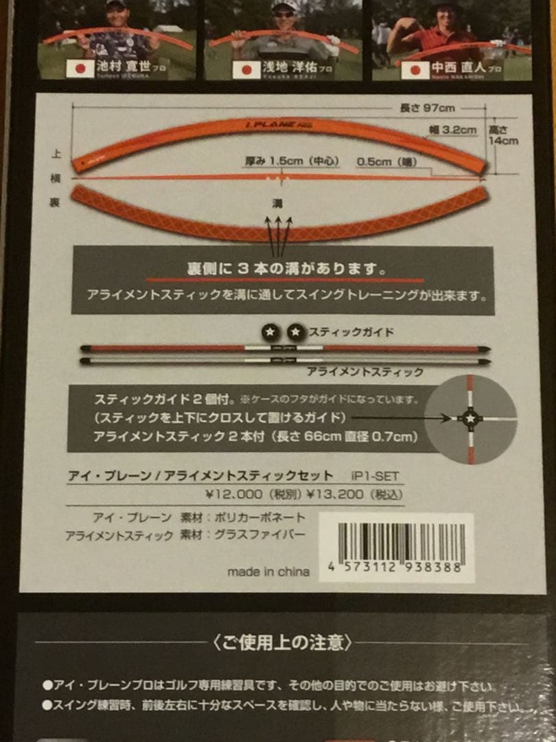 I.PLANE PRO アイプレーンプロ　ゴルフ練習器具　エリートグリップ