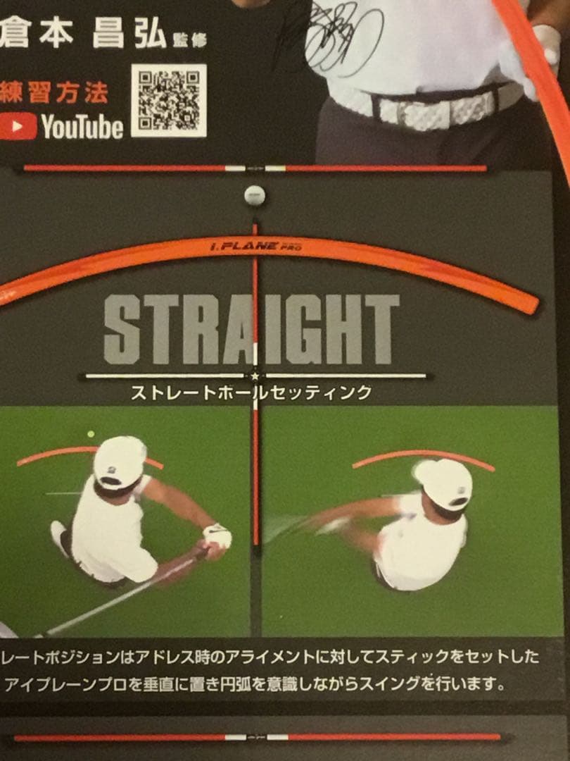 I.PLANE PRO アイプレーンプロ　ゴルフ練習器具　エリートグリップ