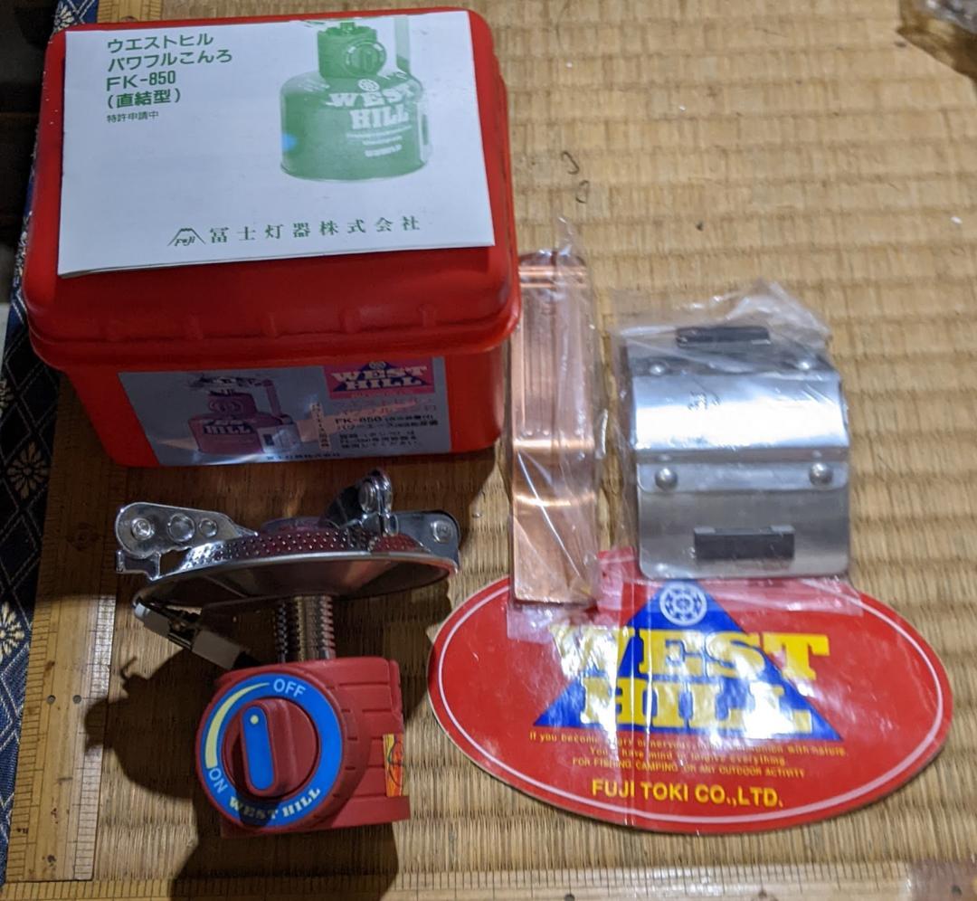 h820133-1ポータブル型コンロ FK-650
