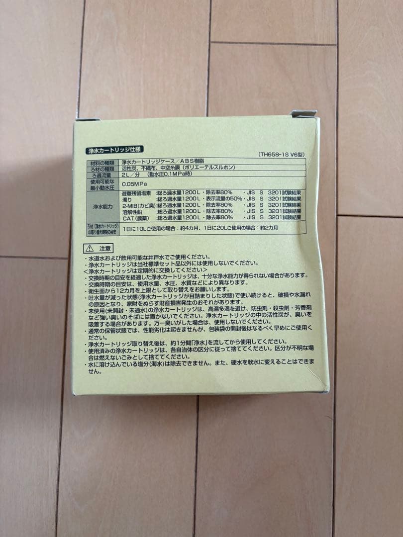 クリナップ　浄水カートリッジ ZZTH65B-1S 2個入り