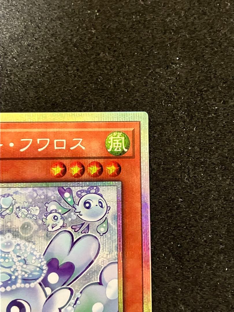 マルチャミー・フワロス　プリシク　プリズマ