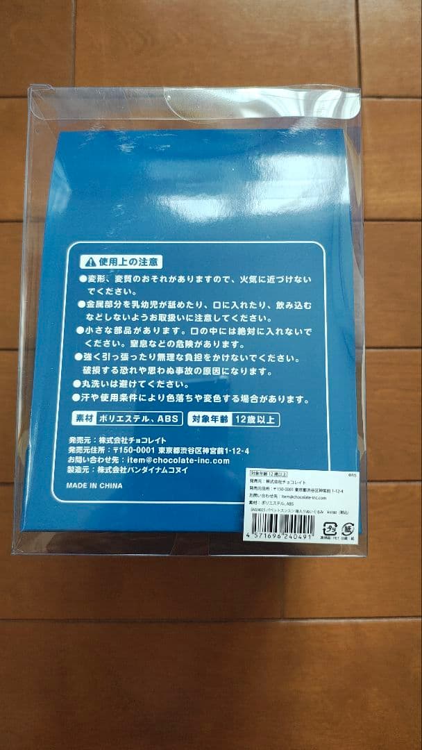 パペットスンスン ポップアップ限定 ギフトBOX入り 公式ぬいぐるみ 新品未開封