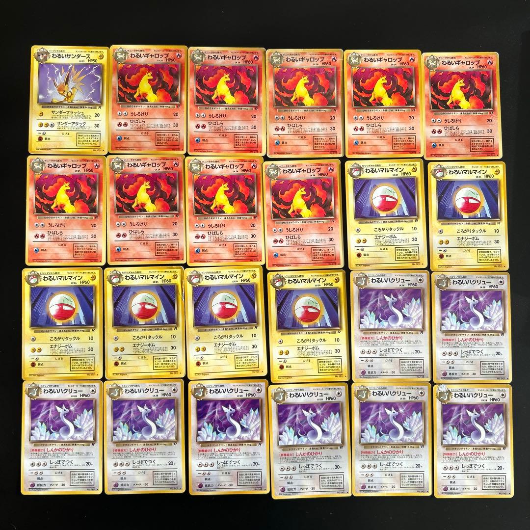 【わるいシリーズ】104枚まとめ売り　旧裏　ポケモンカード　わるいハッサムなど