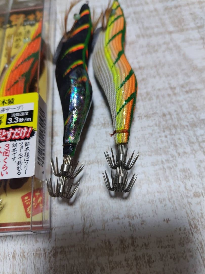 餌木猿 ノーマル 11号12号＋2本(中古)