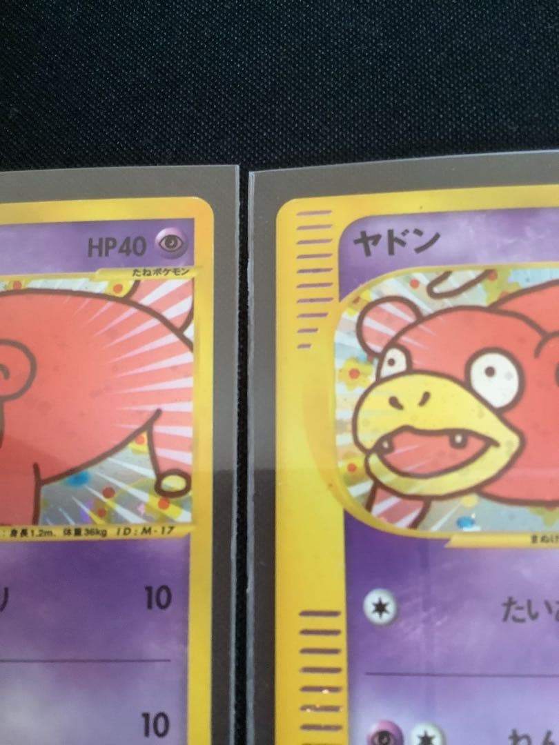 ポケモンカード　マック　ヤドン3枚セット