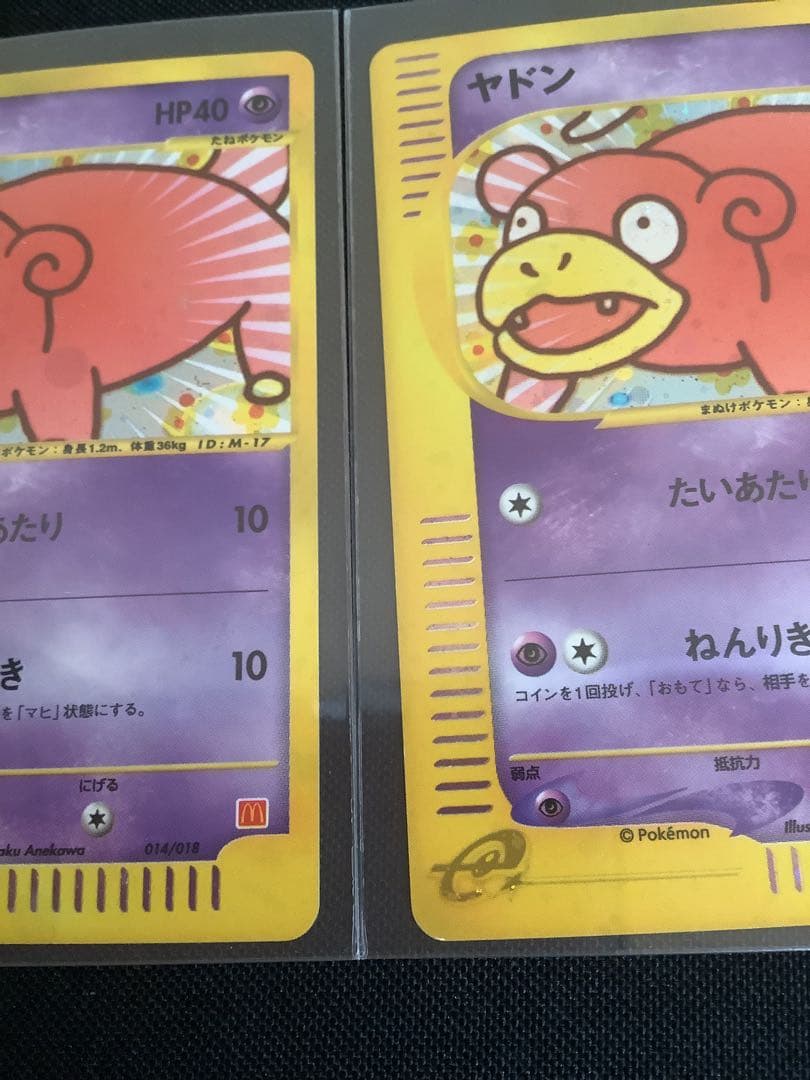 ポケモンカード　マック　ヤドン3枚セット