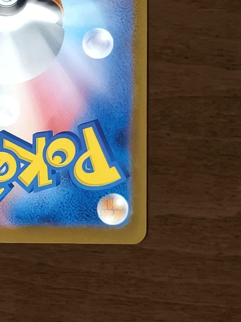 「顔面直撃！」ピカチュウマスターボールミラーポケモンカードゲーム151
