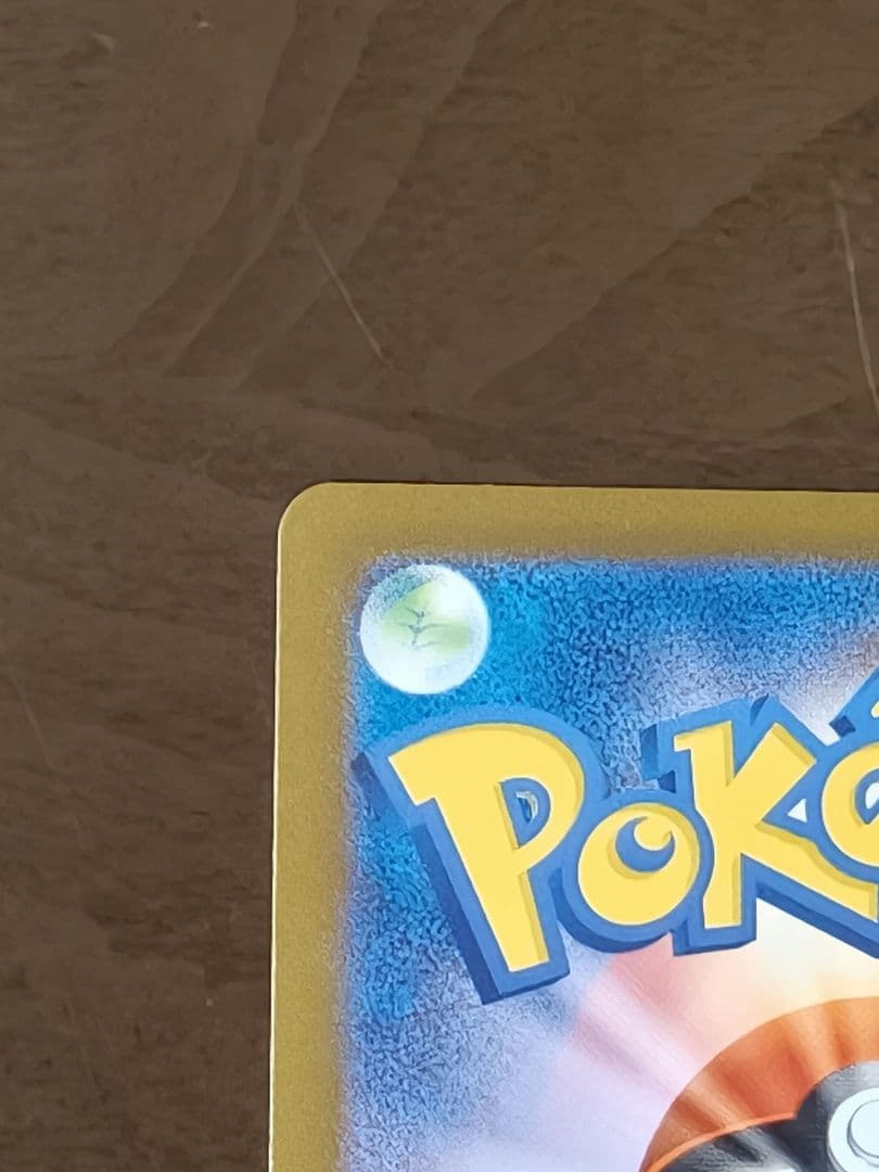 「顔面直撃！」ピカチュウマスターボールミラーポケモンカードゲーム151
