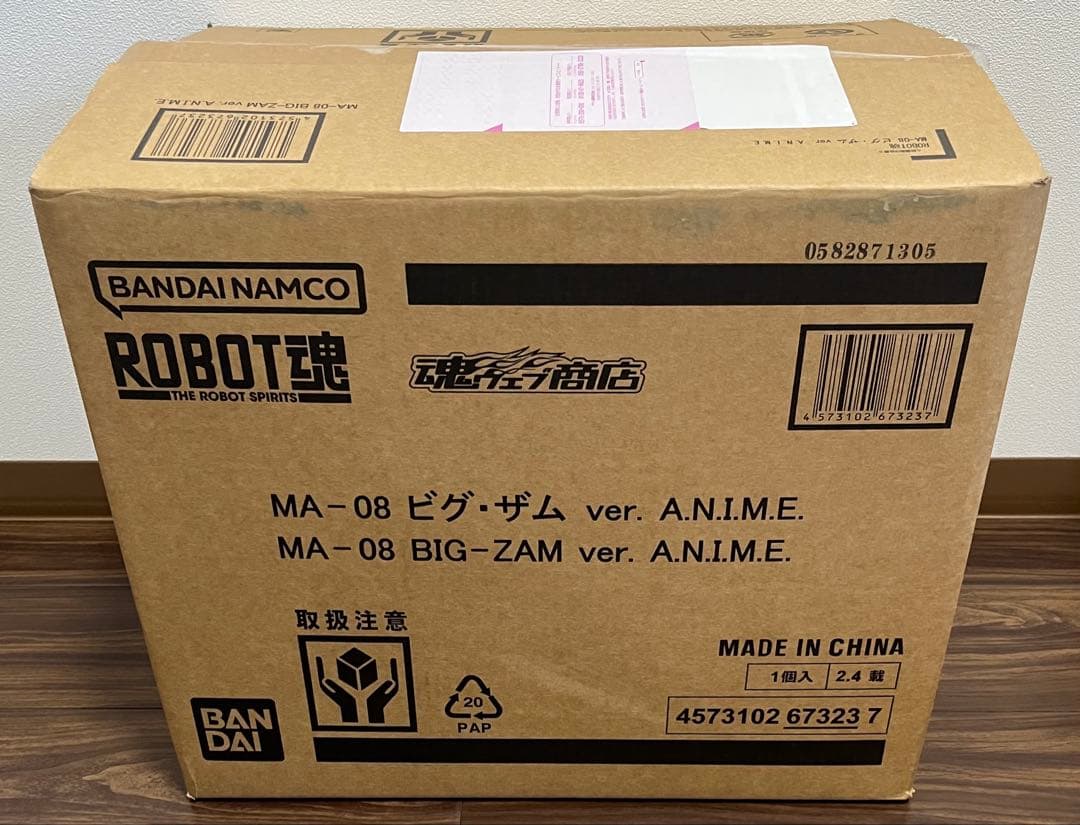 ROBOT魂 機動戦士ガンダム MA-08 ビグ・ザム ver.