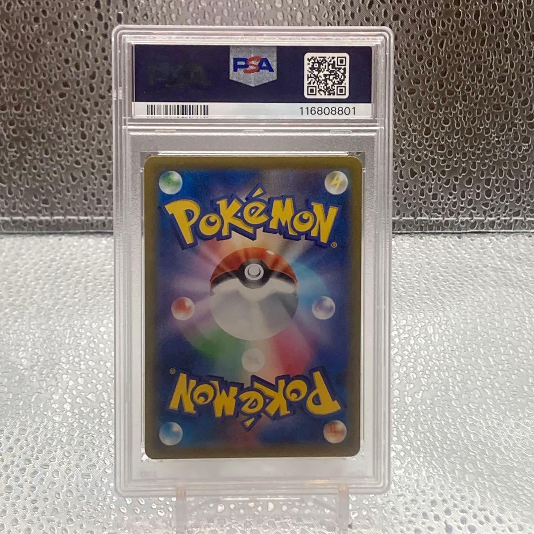 大特価 PSA10 アセロラの予感SR VMAXクライマックス【ポケモンカード】