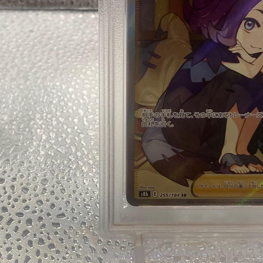 大特価 PSA10 アセロラの予感SR VMAXクライマックス【ポケモンカード】